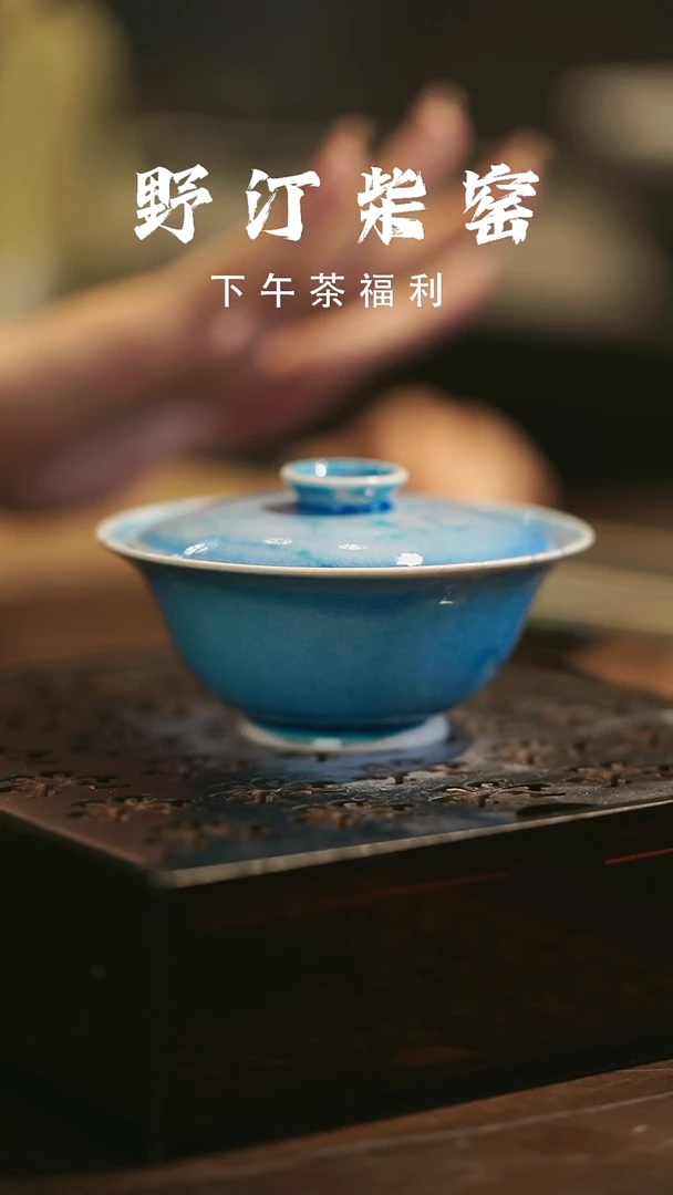 其他野汀柴窑手工手作@@YT854