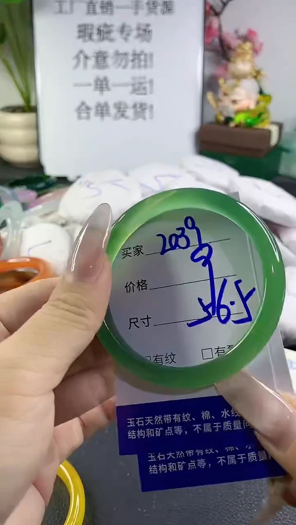 手镯玛瑙/玉髓未镶嵌2039
