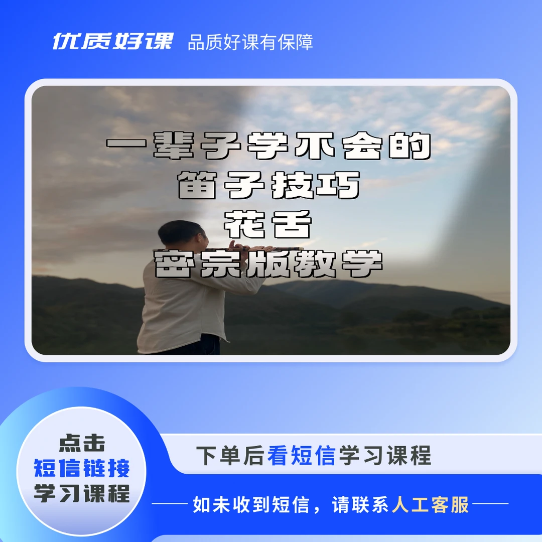 花舌一辈子学不会的技巧今天让你学会