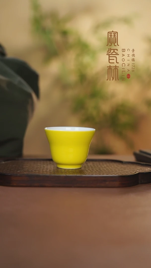 【闪购商品】宝瓷林束腰杯明黄