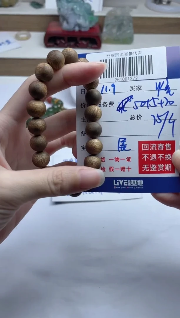 沉香手串炫251001272