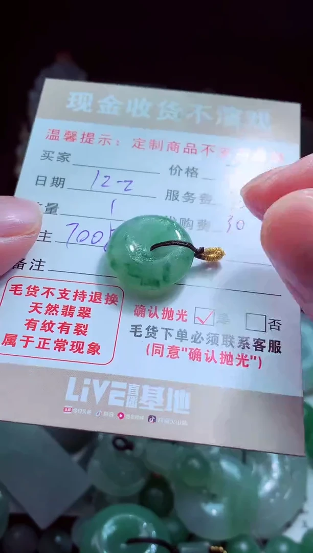 未镶嵌定制翡翠晚*翡翠毛货定制