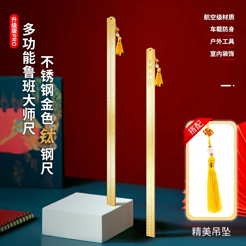 北粤-[金色户外镀钛钢尺】淬火金刚尺戒尺车载防身测量精美-未开刃