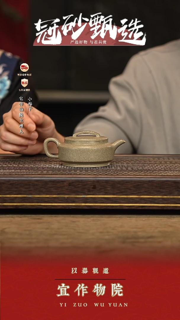 茶壶紫砂宜作物院299