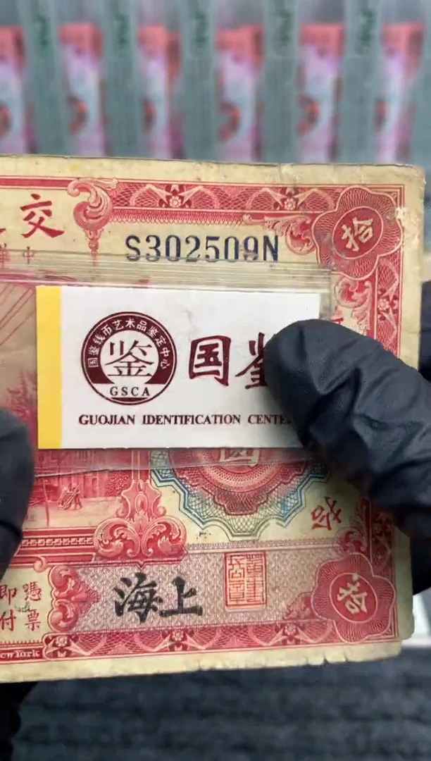 【闪购商品】纸302509   面值10元
