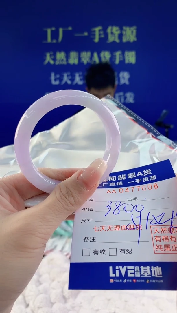 【闪购商品】翡翠手镯未镶嵌08天然A货翡翠