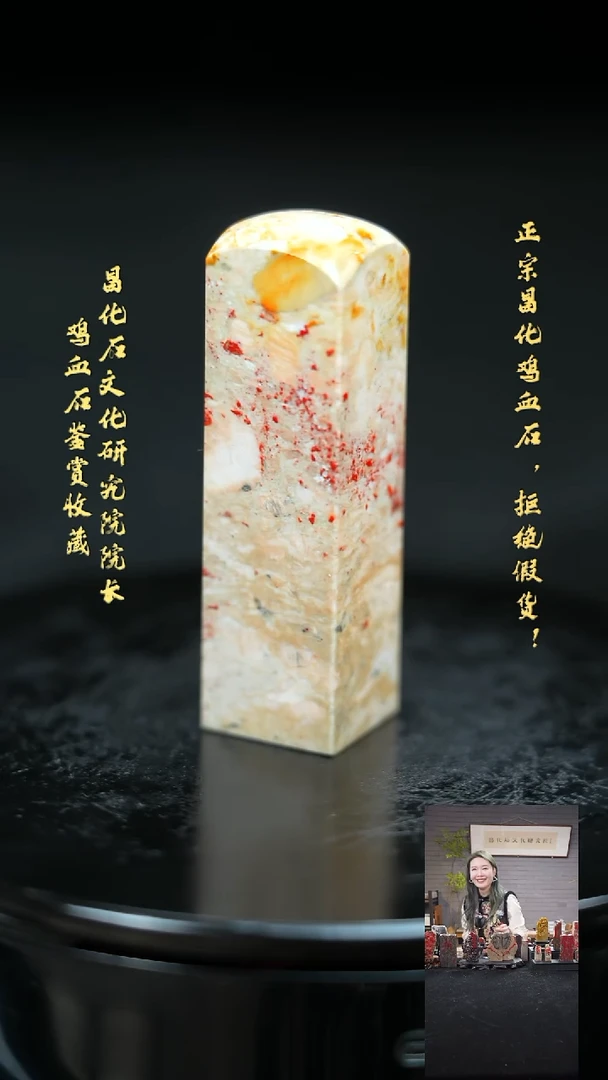 【闪购商品】昌化鸡血石209139000000000