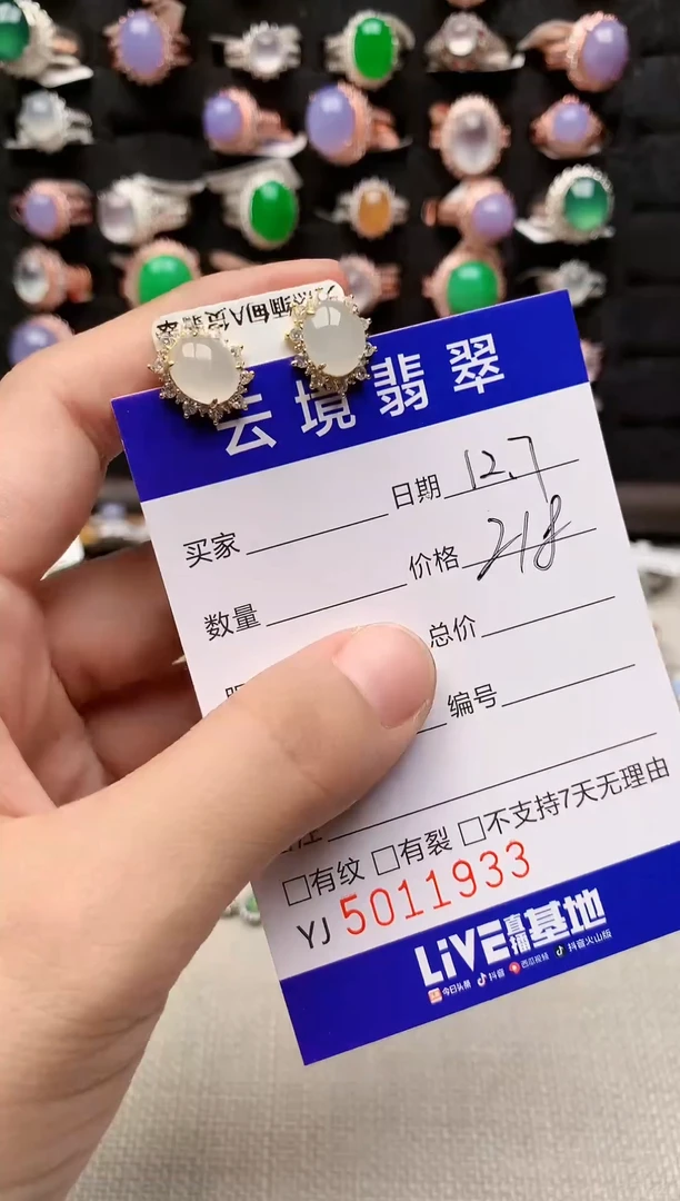 银S925镶嵌戒指翡翠1933