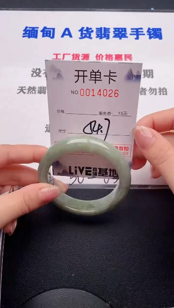 未镶嵌手镯翡翠26