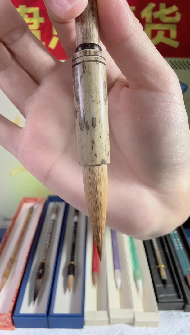 游龙梅鹿狼毫出锋4.5（笔杆瑕疵）
