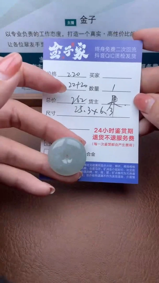 【闪购商品】翡翠颈饰未镶嵌506221006