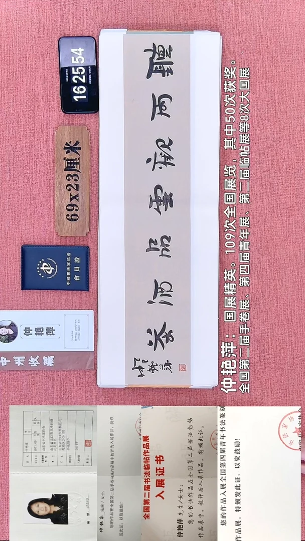 书法126         仲老师书法作品