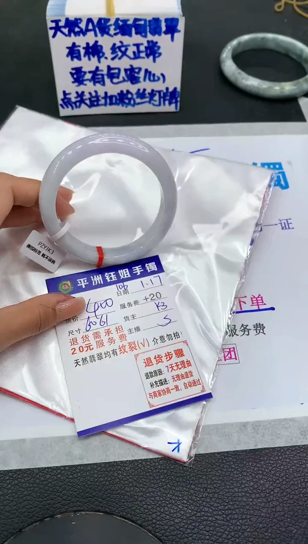 【闪购商品】翡翠手镯未镶嵌1111111111
