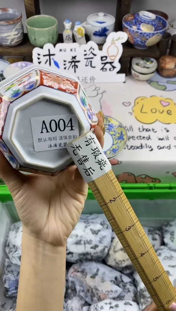 瓷片芋**甜A      004