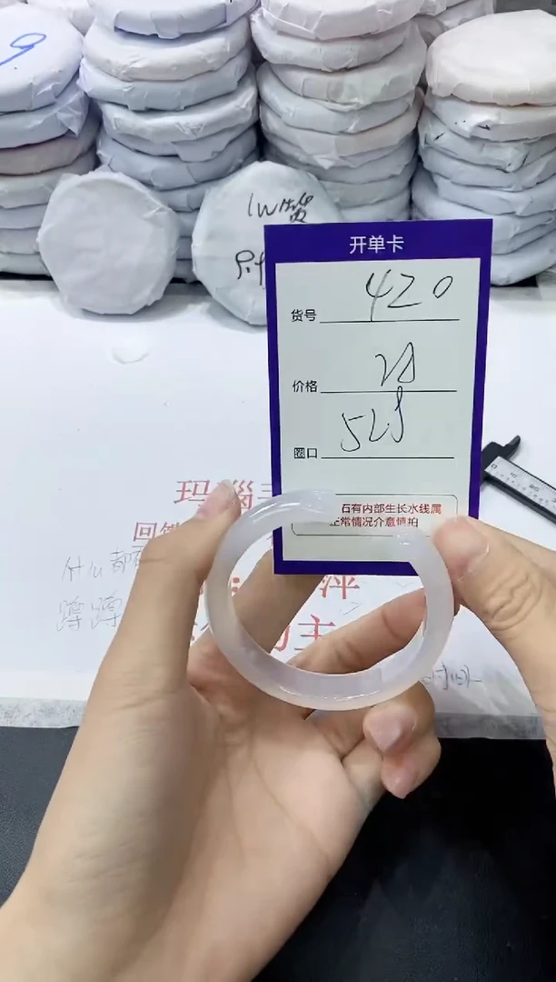 玛瑙/玉髓手镯未镶嵌420