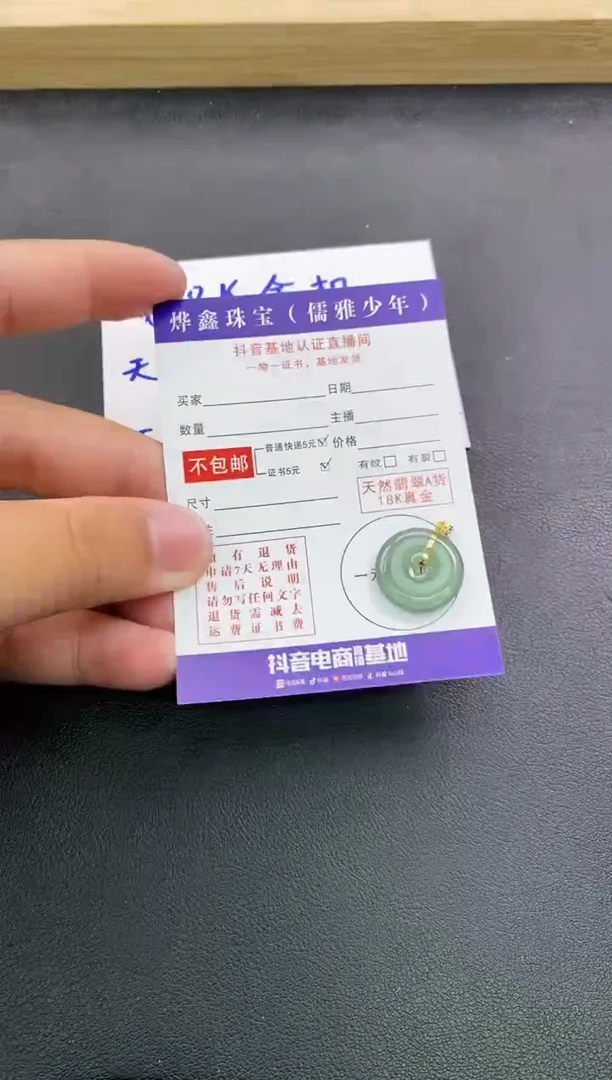 颈饰18K金镶嵌翡翠天然翡翠A货赠皮绳