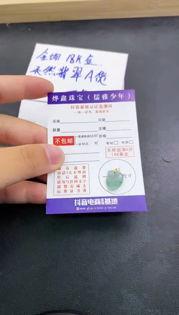 颈饰18K金镶嵌翡翠天然翡翠A货赠皮绳