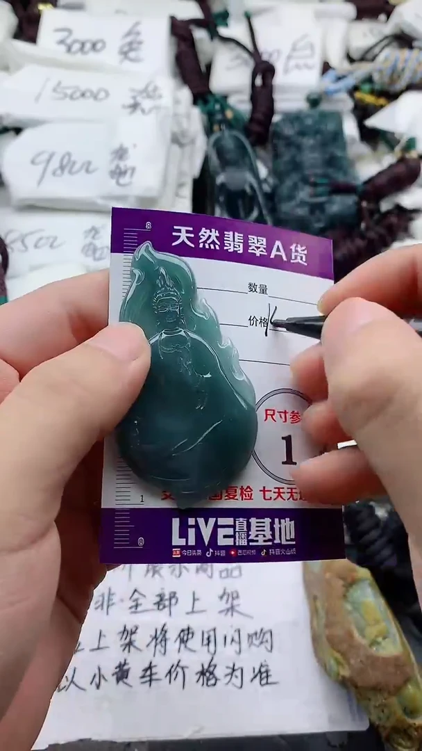 颈饰未镶嵌翡翠888