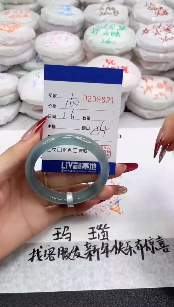 【闪购商品】玛瑙/玉髓手镯未镶嵌9821