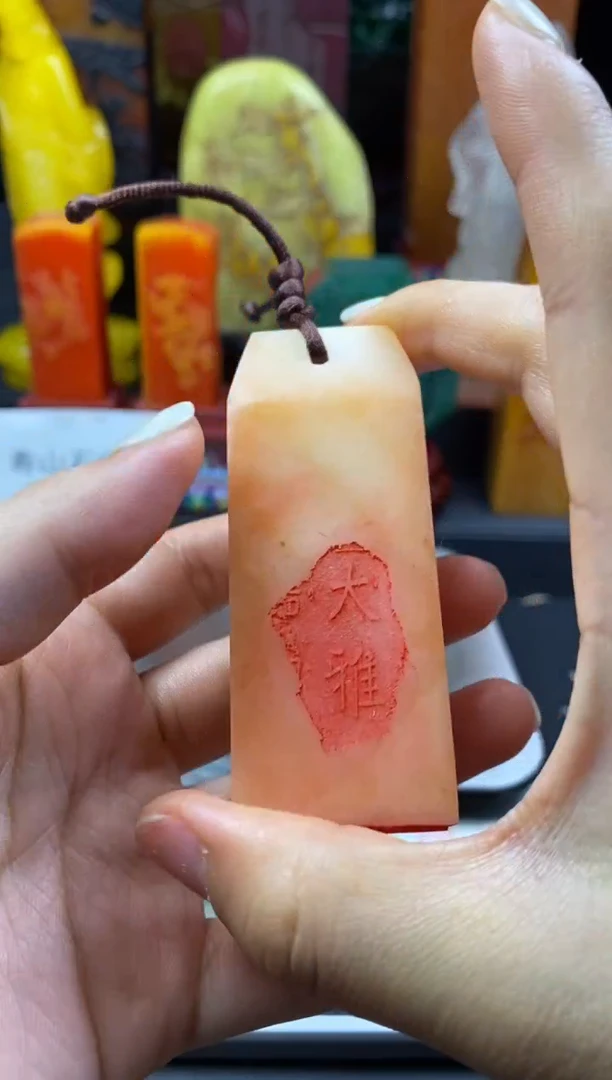 寿山石印石桃花冻手牌（今日得闲且读书）