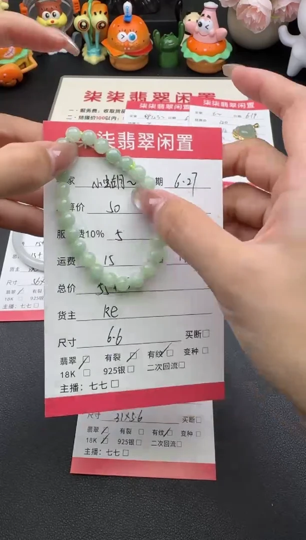 未镶嵌手链翡翠小*蝶翡翠手串