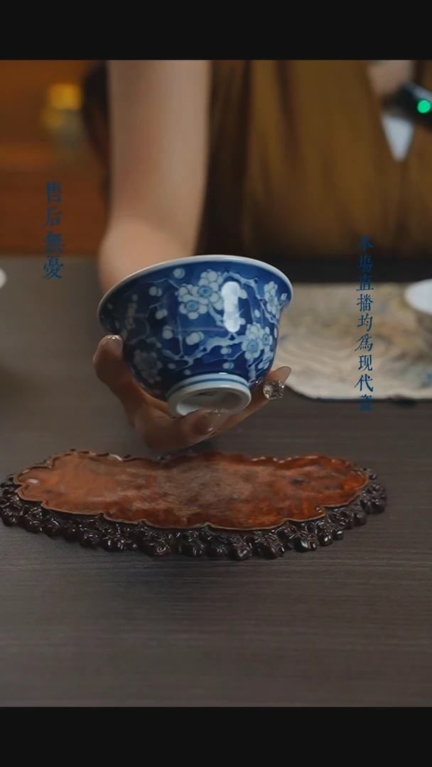宁封窑青花冰梅花卉压手杯