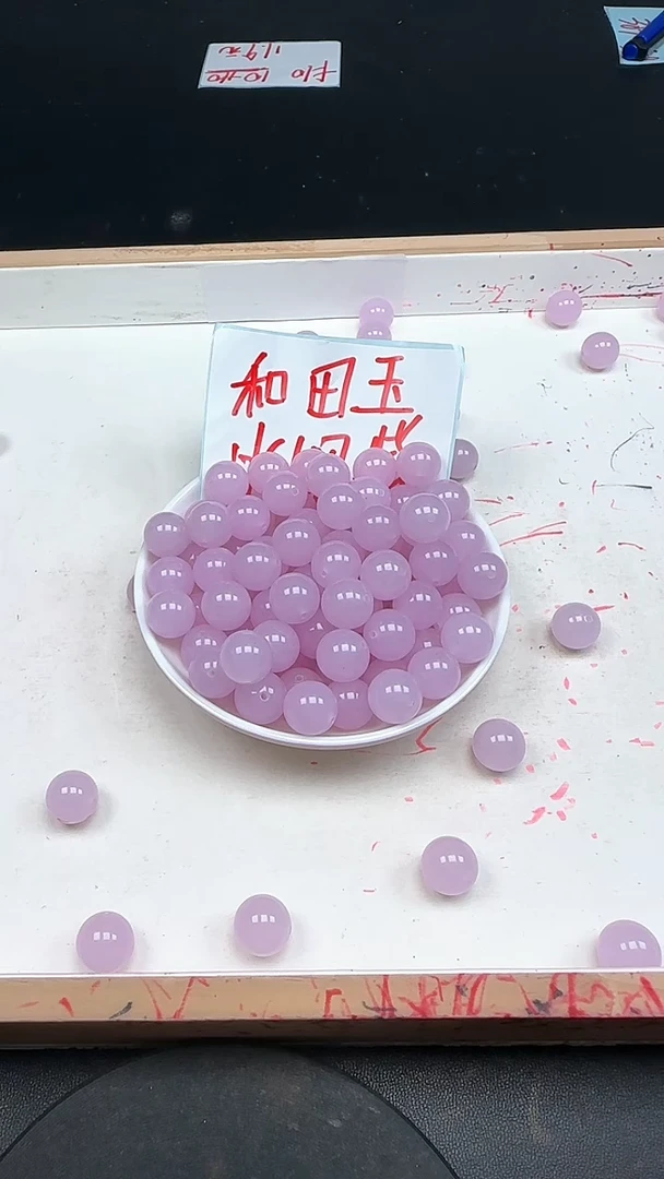 未镶嵌和田玉珠宝半成品粉烟紫N329卡12mm散珠10颗
