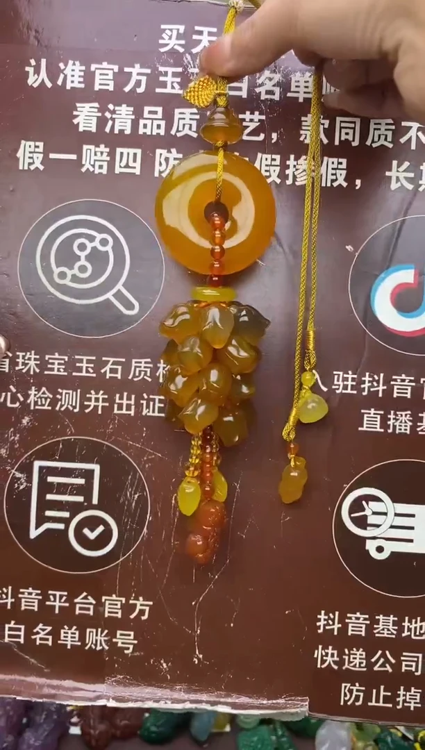 车挂玛瑙未镶嵌CG2226CG2226