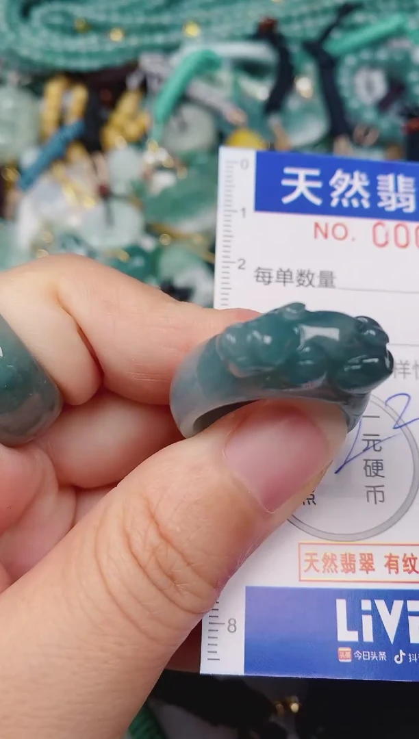 颈饰未镶嵌翡翠00002929