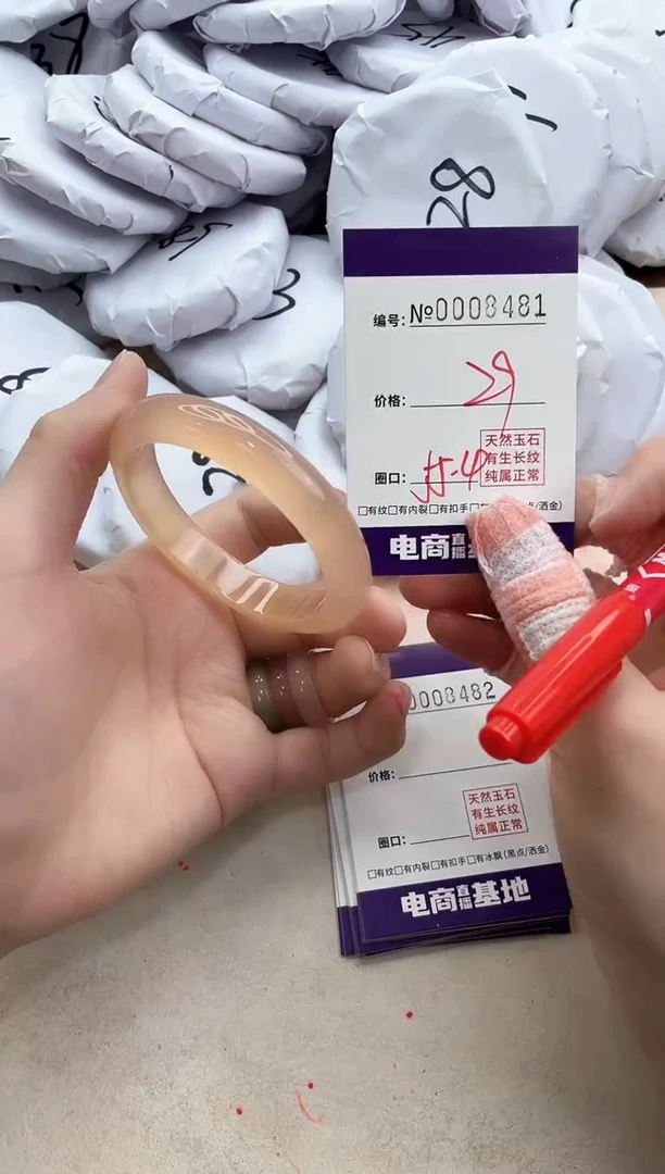 【闪购商品】玛瑙/玉髓手镯未镶嵌8481