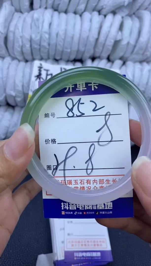 手镯玛瑙/玉髓未镶嵌852