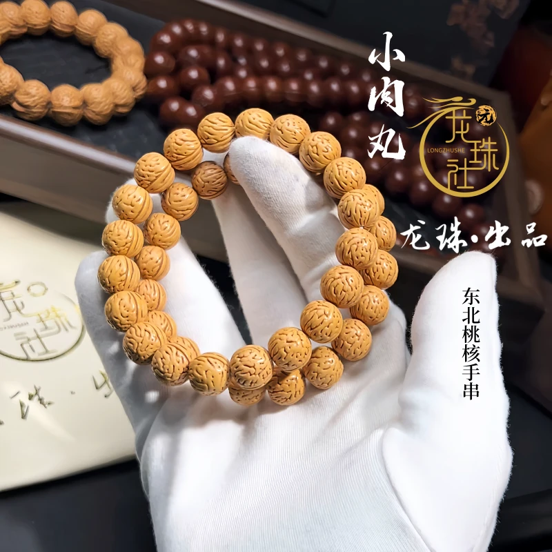 “小肉丸”东北盘锦桃核手串【龙珠社潮玩】抛光（尺寸误差0.5mm之间）