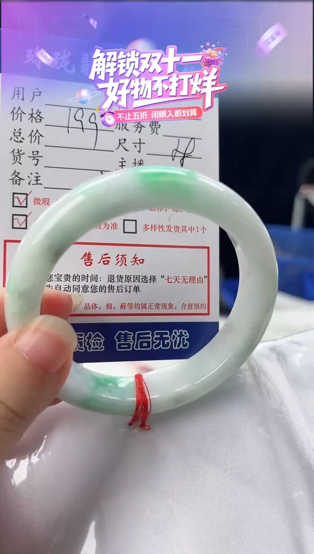 未镶嵌手镯翡翠0618047624有纹裂瑕疵已告知