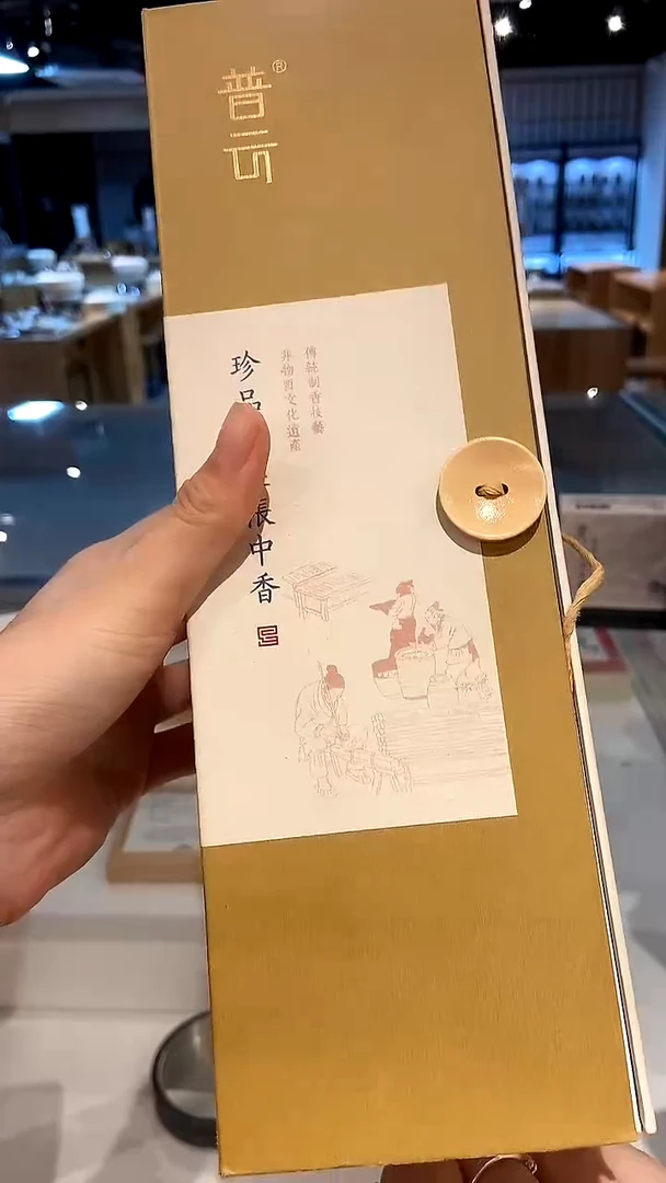 香篆1珍品鹅梨帐中香E1-玻璃管200克