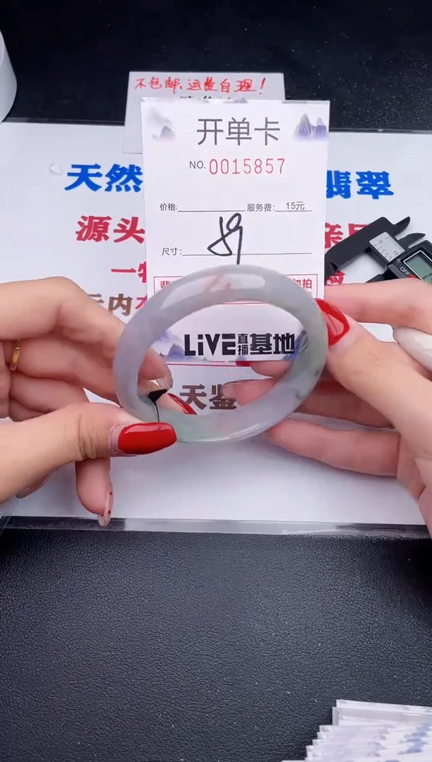 未镶嵌手镯翡翠57
