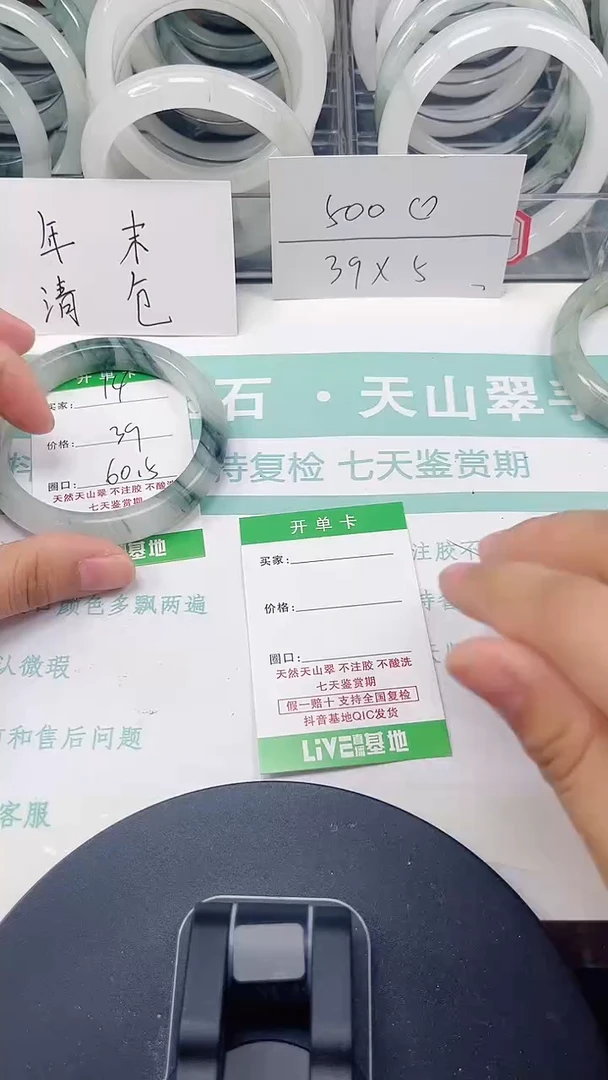 未镶嵌手镯石英质玉14-59/60