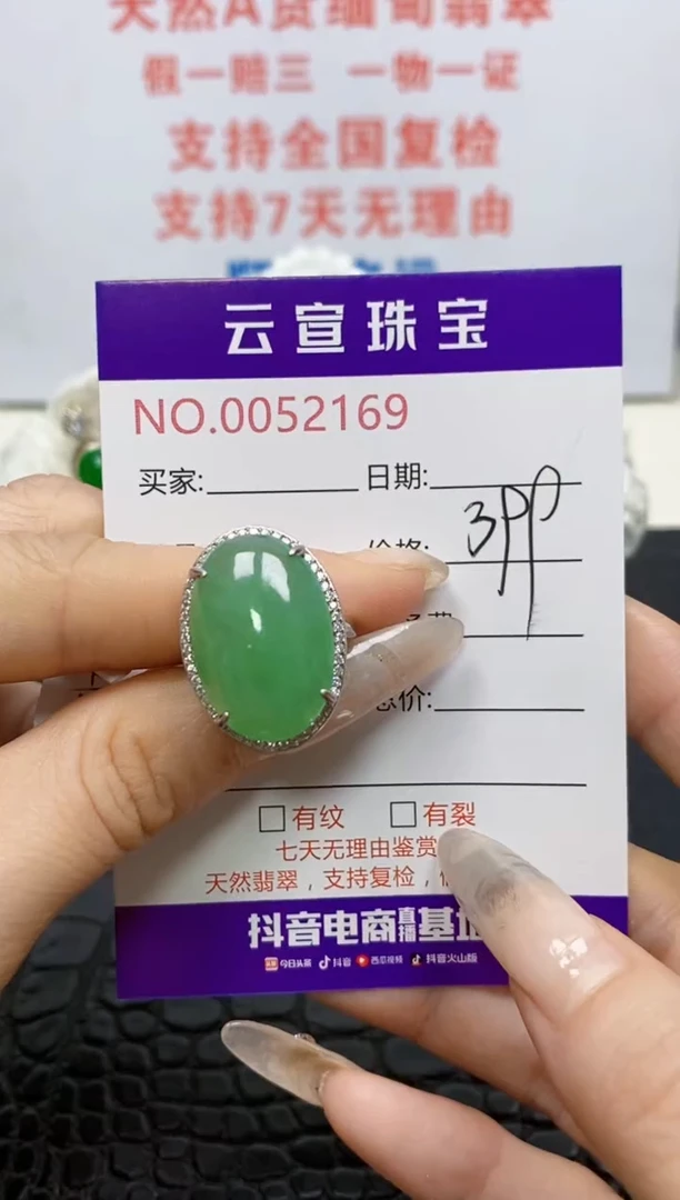 银S925镶嵌戒指翡翠萌***志/2169