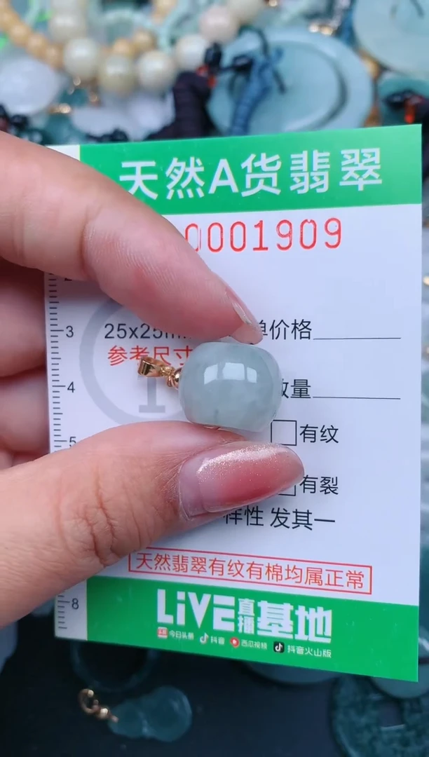 【闪购商品】翡翠颈饰未镶嵌.0001909