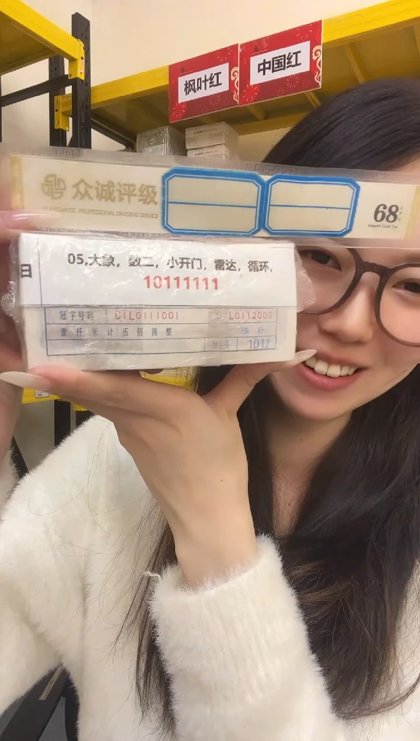 M 05,大象，数二，小开门，雷达，循环，C1L0111111