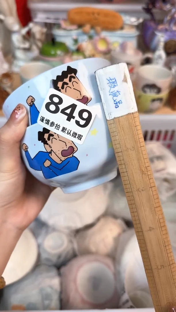 瓷片849默认微瑕15包邮库存1件