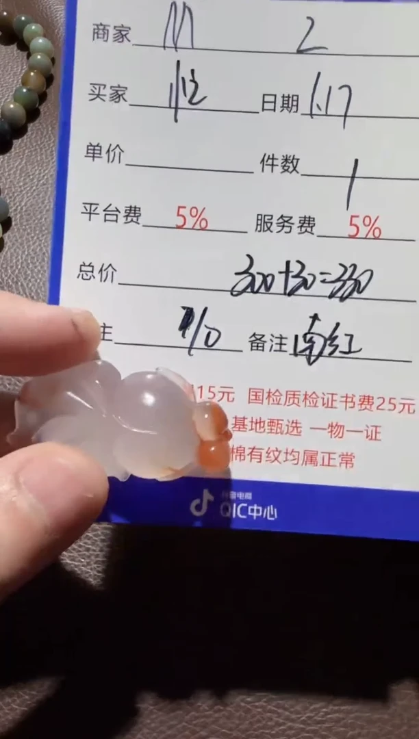 【闪购商品】南红玛瑙挂件未镶嵌挂件