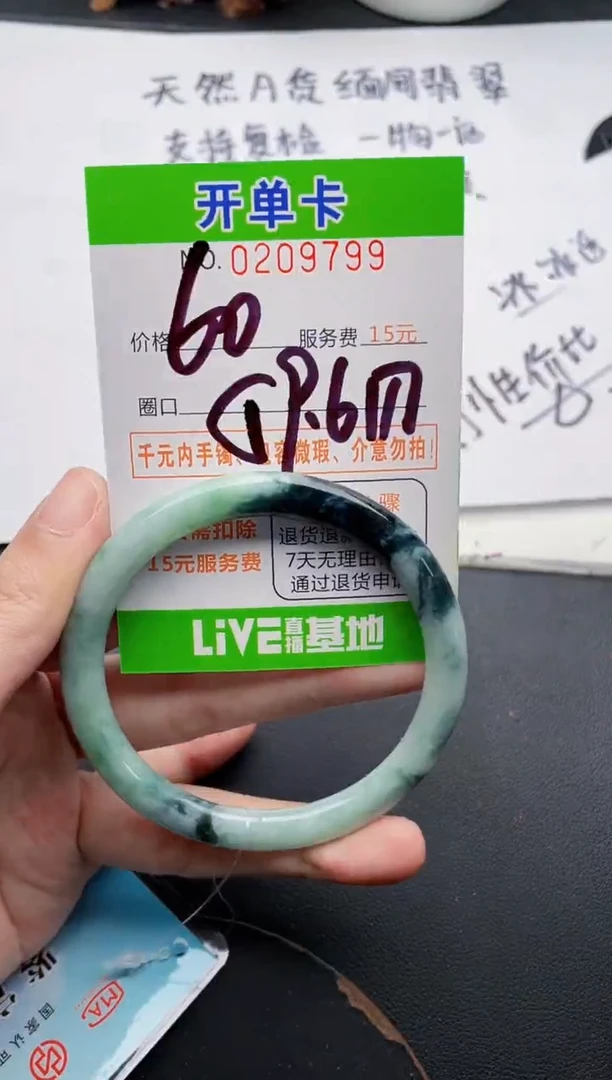 未镶嵌手镯翡翠99天然翡翠A货