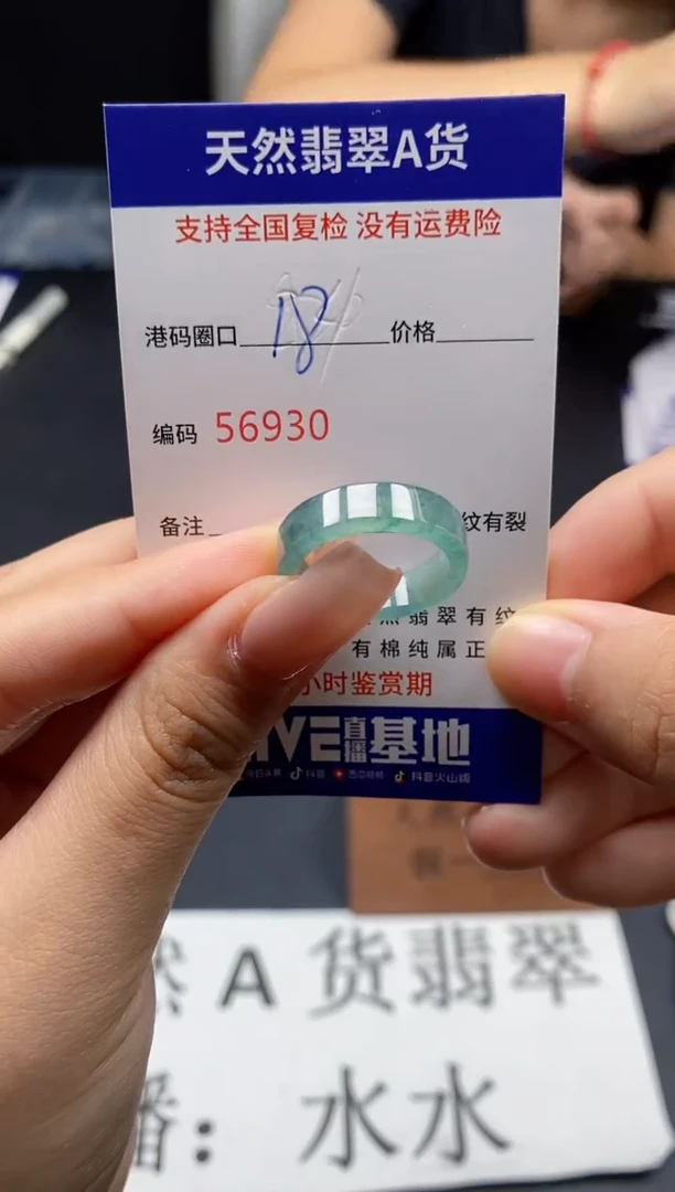 未镶嵌戒指翡翠天然A货翡翠6930