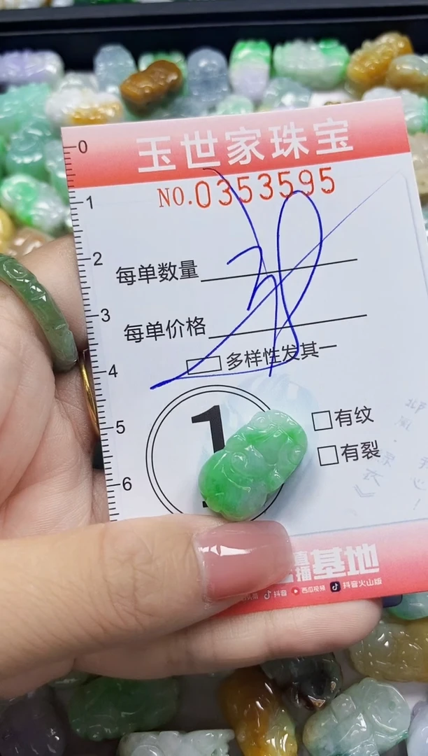 颈饰未镶嵌翡翠翡翠闪购Y0353595多样性发其一