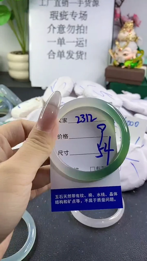 手镯玛瑙/玉髓未镶嵌2312