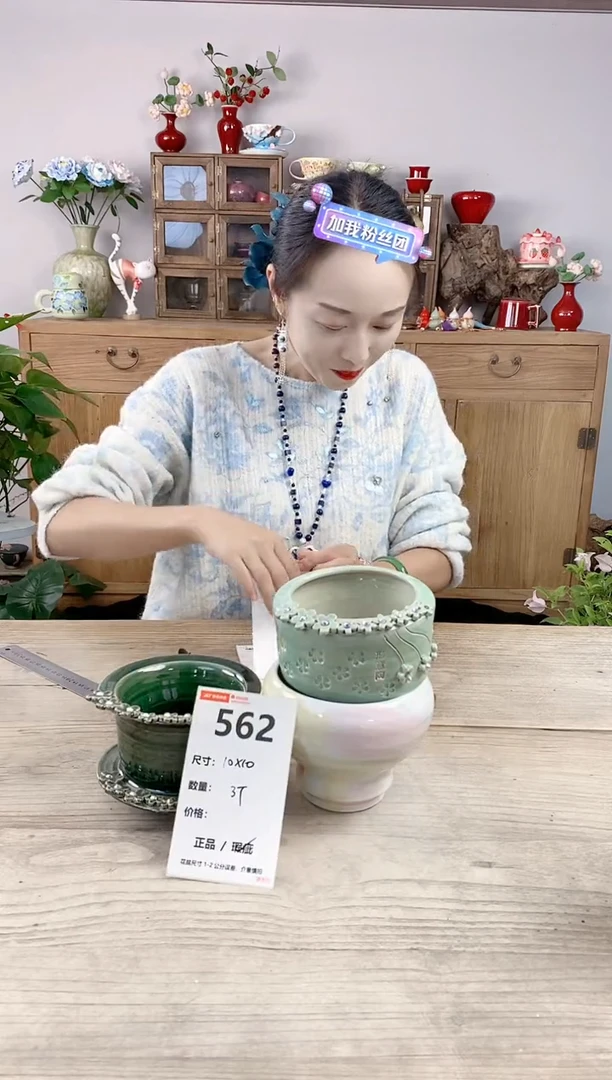 晴好园艺直播编号562