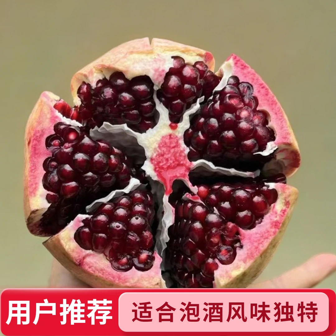 鸽血酸石榴 泡酒酸石榴酸爽过瘾黑珍珠酸石榴孕妇水果黑籽酸