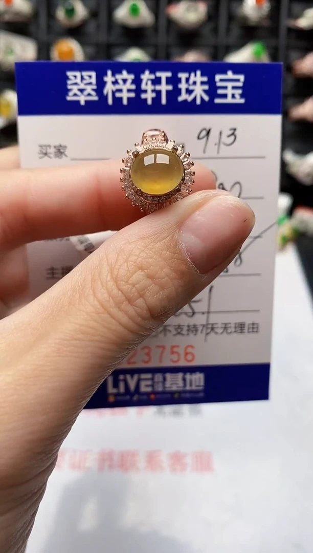 未镶嵌戒指翡翠3756