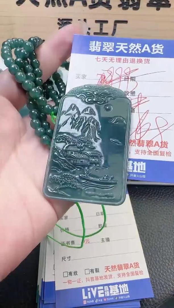 颈饰未镶嵌翡翠多样性随机发其一