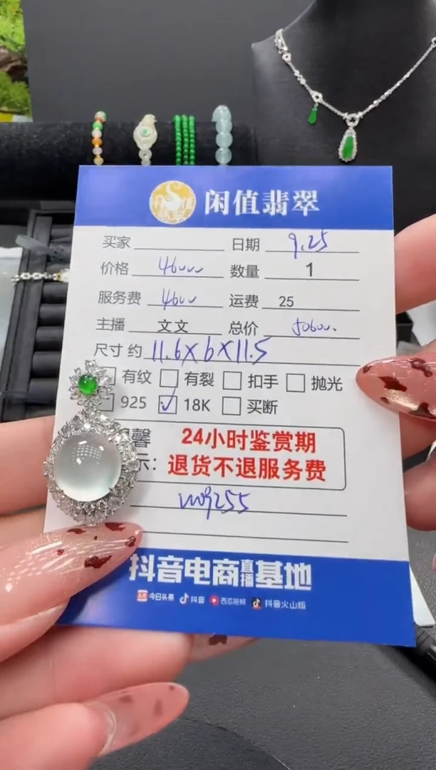 颈饰18K金镶嵌翡翠翡翠吊坠